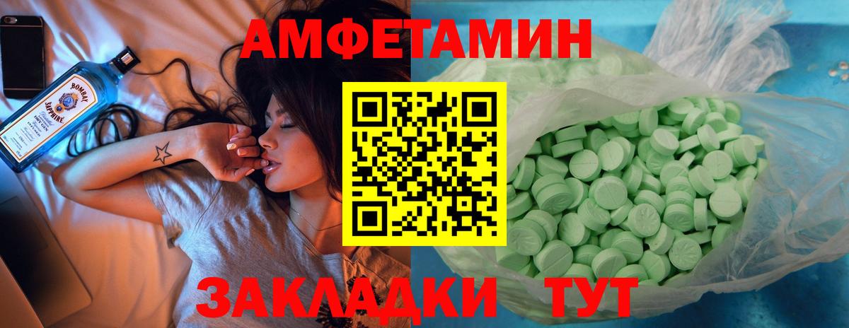 Дальнегорск  Amphetamine  Вход с VPN  АМФ  Amphetamine 98% 