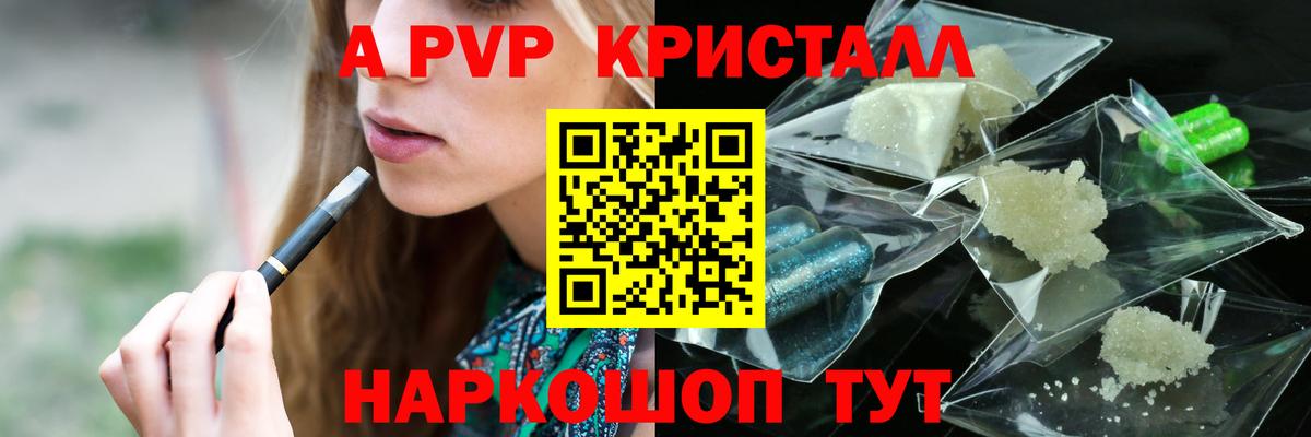 Alpha-PVP мука Дальнегорск