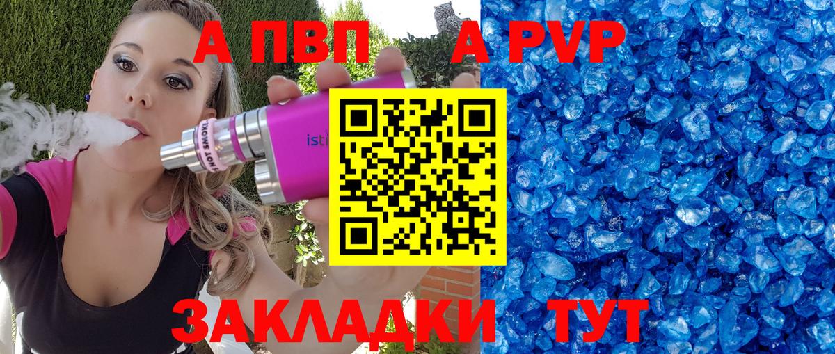 А ПВП  Alpha-PVP Crystall  Вход с VPN  закладка  Дальнегорск  Alfa_PVP Соль 