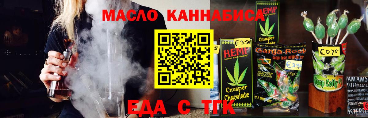 Дальнегорск  Cannafood конопля  Вход с VPN 