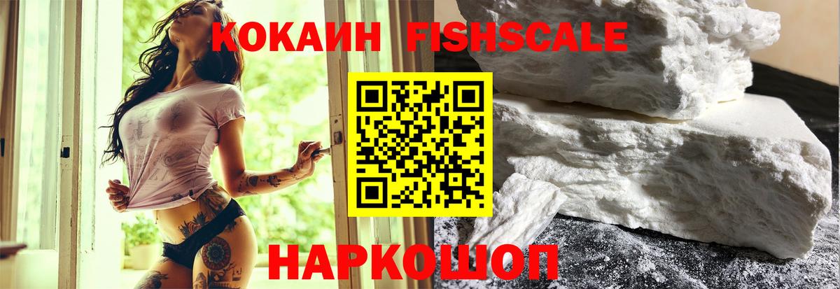Cocaine 99% Дальнегорск