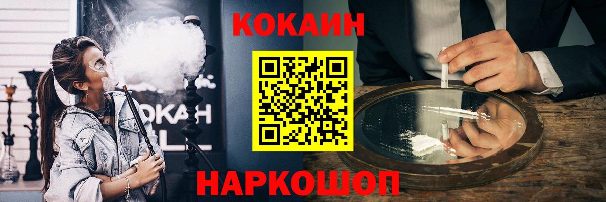 COCAIN 99%  Вход с VPN  Дальнегорск  Кокаин Перу 