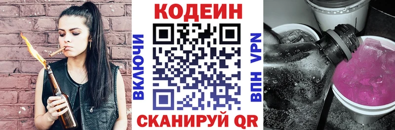 Кодеиновый сироп Lean напиток Lean (лин) Дальнегорск