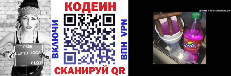 Codein Purple Drank  Дальнегорск 