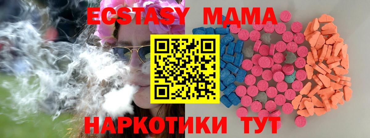 ЭКСТАЗИ круглые  Экстази круглые  Вход с VPN  Ecstasy  Дальнегорск 
