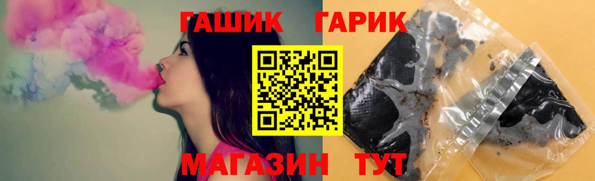 Гашиш убойный  Вход с VPN  Дальнегорск  ГАШ  Гашиш Cannabis 