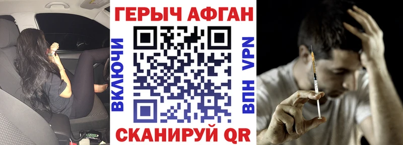 где купить наркотик  Дальнегорск  ГЕРОИН VHQ 