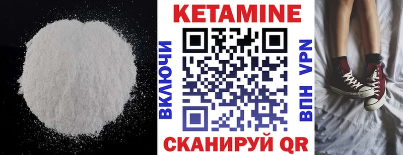 КЕТАМИН ketamine  что такое наркотик  Дальнегорск 