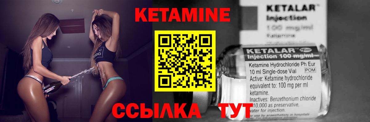 Дальнегорск  Кетамин ketamine  Вход с VPN  КЕТАМИН VHQ 