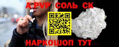 прущие крисы Шелехов
