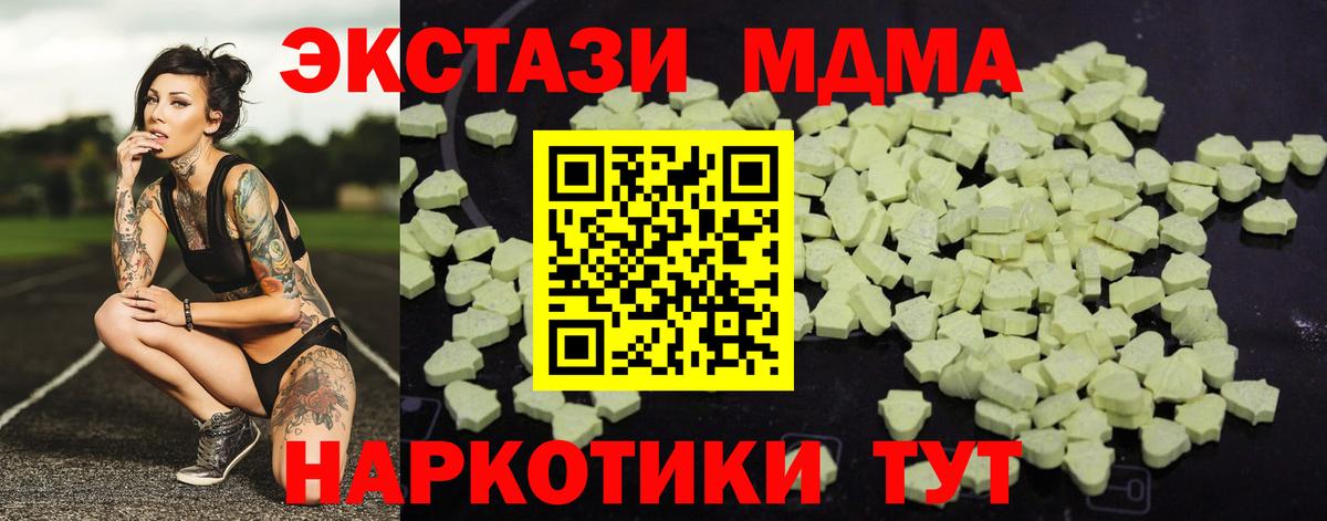 MDMA  MDMA Molly  MDMA Molly  Вход с VPN  Дальнегорск 