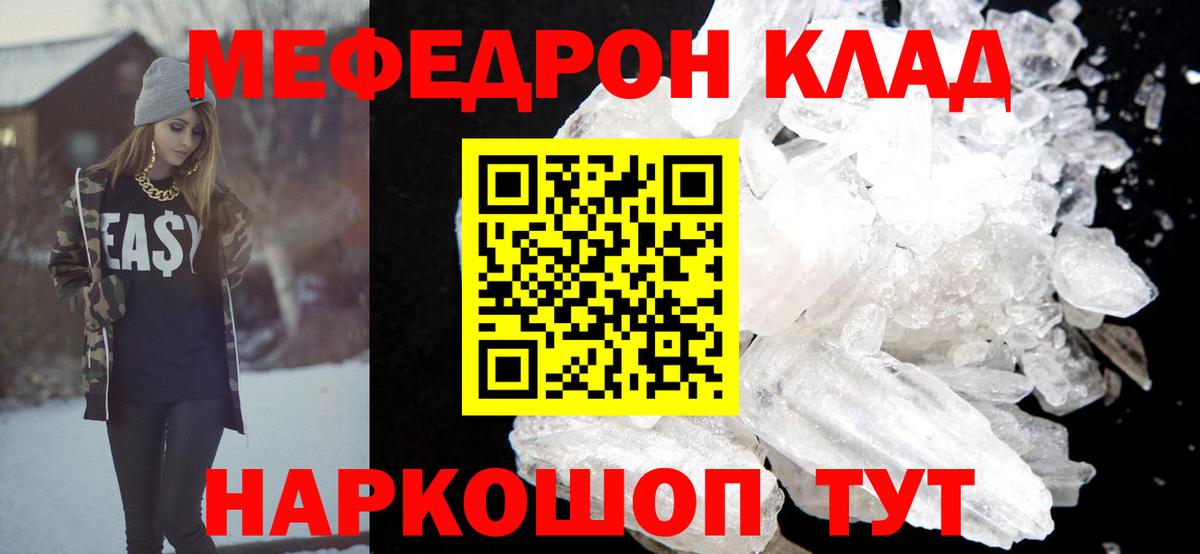 МЕФ мука Дальнегорск