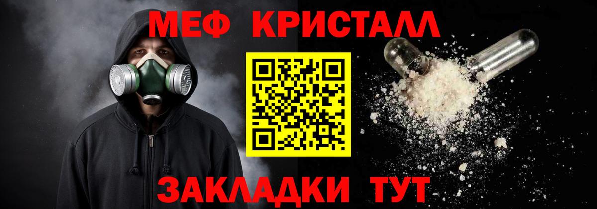 МЕФ  Вход с VPN  Дальнегорск  Меф мяу мяу  МЕФ мука 