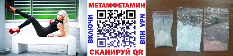 МЕТАМФЕТАМИН пудра как найти закладки Дальнегорск
