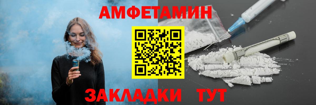 Метамфетамин Methamphetamine  Вход с VPN  Дальнегорск 
