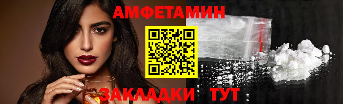 МЕТАМФЕТАМИН Декстрометамфетамин 99.9% Дальнегорск